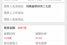 新田讨债公司成功追回拖欠八年欠款50万成功案例